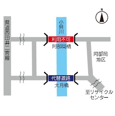 通行できなくなるの場所（阿部岡橋の位置）