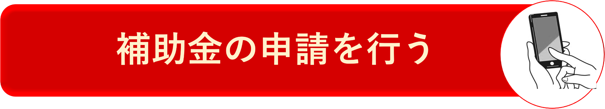 若者ボタン