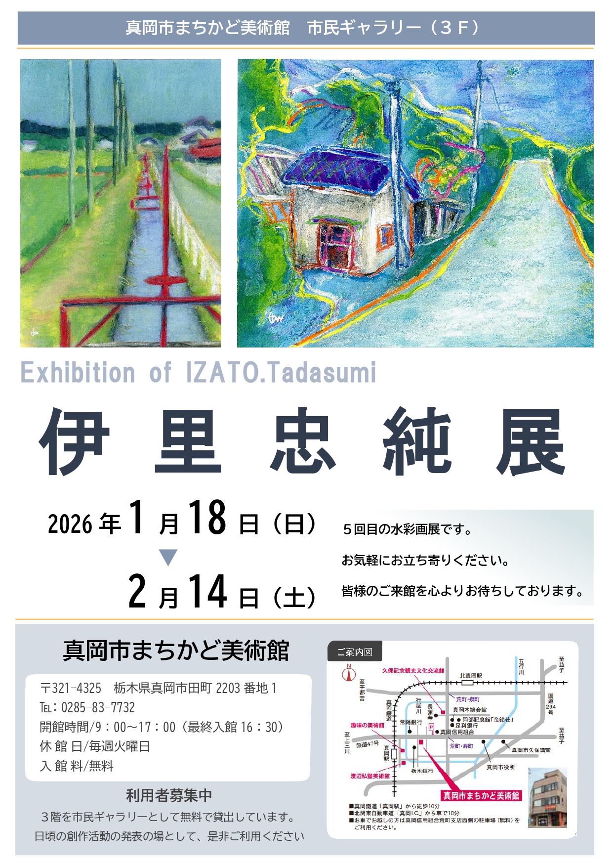 チラシ 伊里忠純展