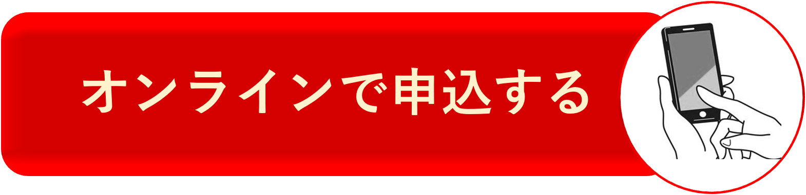 日本画体験教室オンライン申請