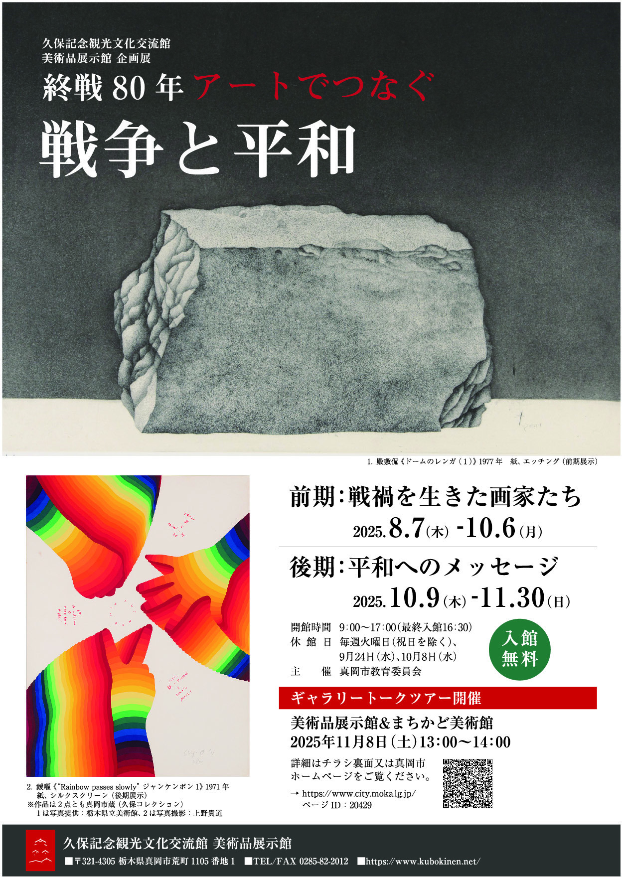 戦争と平和