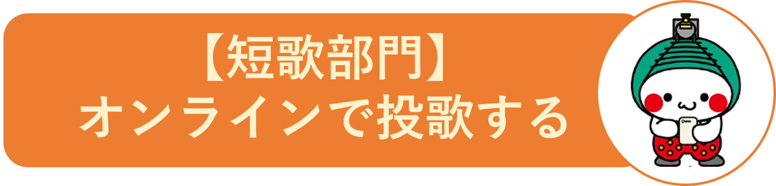 短歌　オンライン