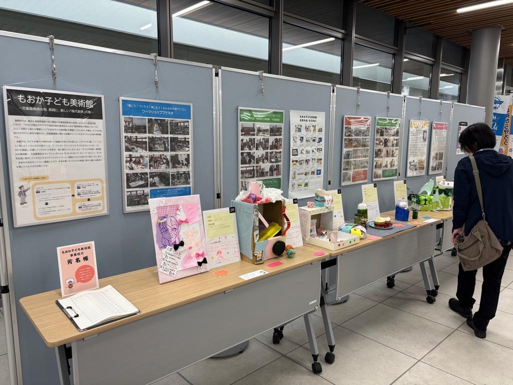 R7もおか子ども美術館 事業紹介 展示風景