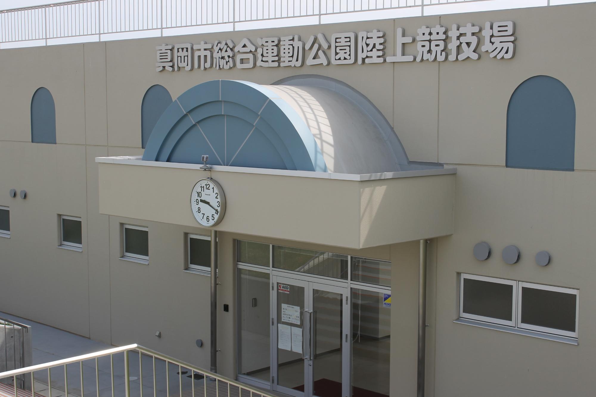 真岡ハイトラ運動公園