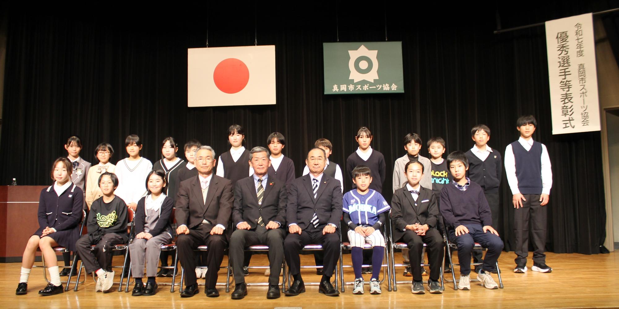 スポーツ優秀選手賞小学生の部受賞者集合写真