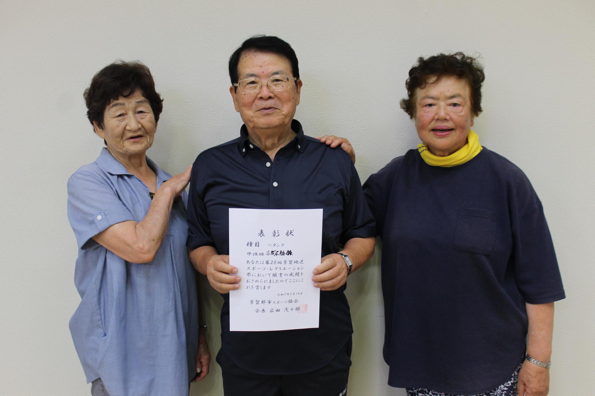 ペタンク準優勝「高間木福寿会」