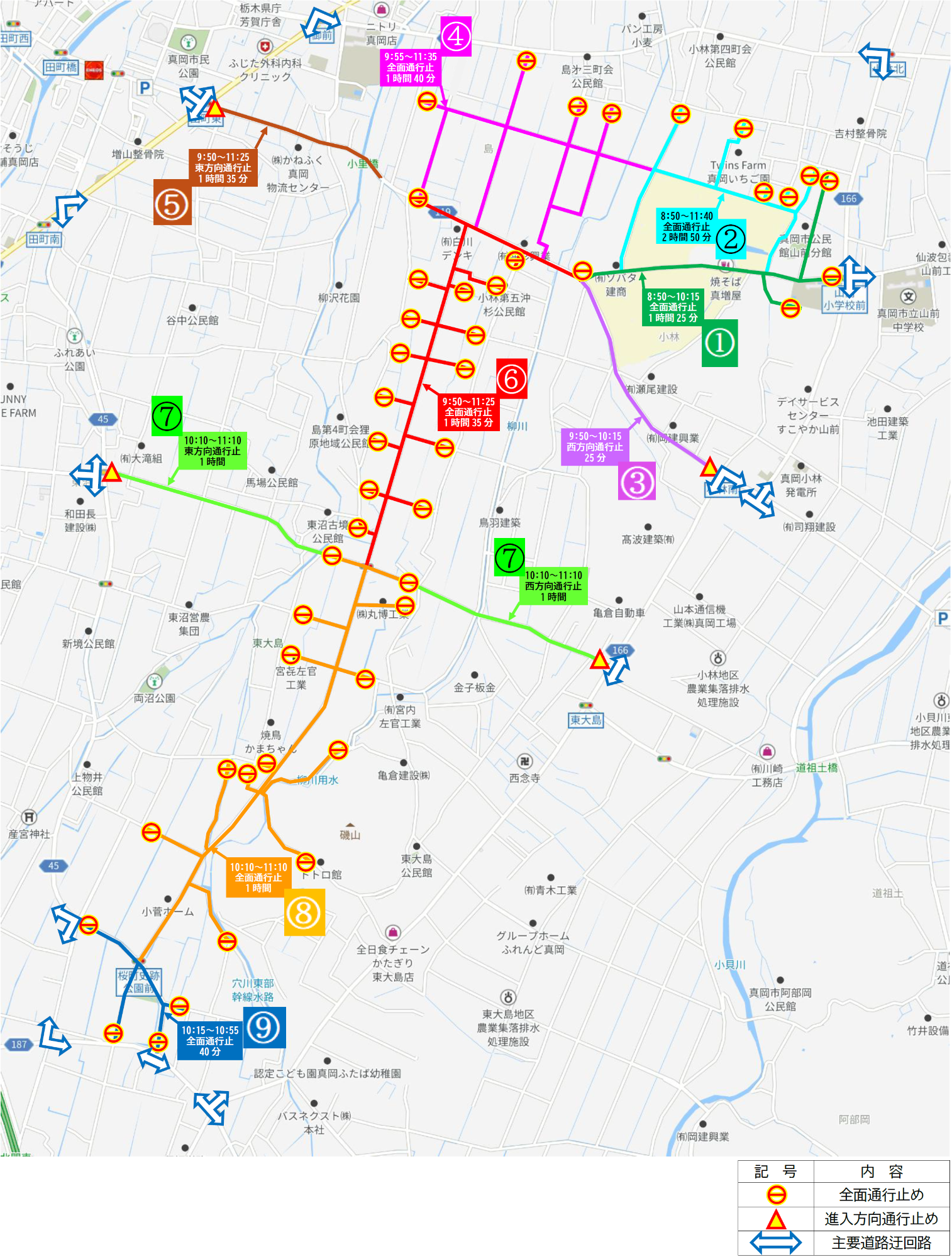 令和8年度第1回もおか尊徳マラソン大会交通規制図