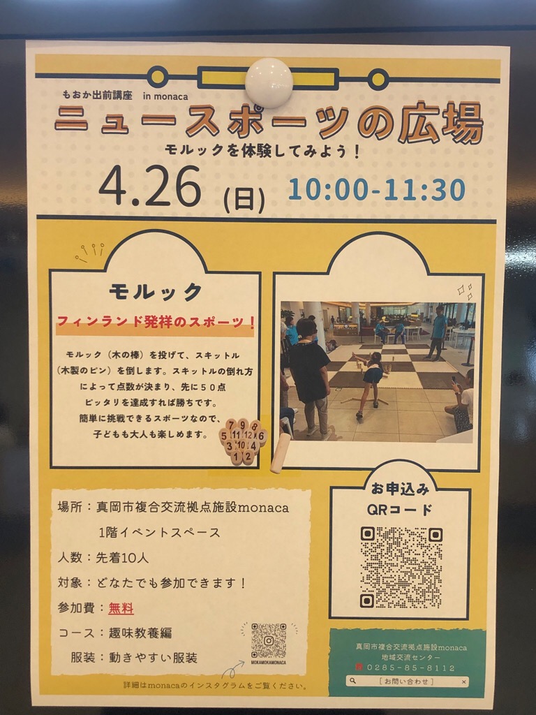 もなかイベントチラシ