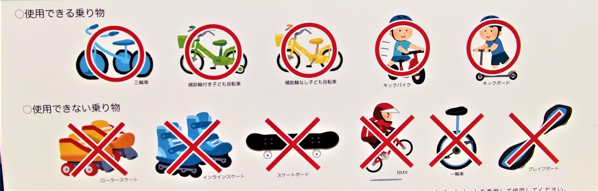 真岡市総合運動公園乗り物広場告知