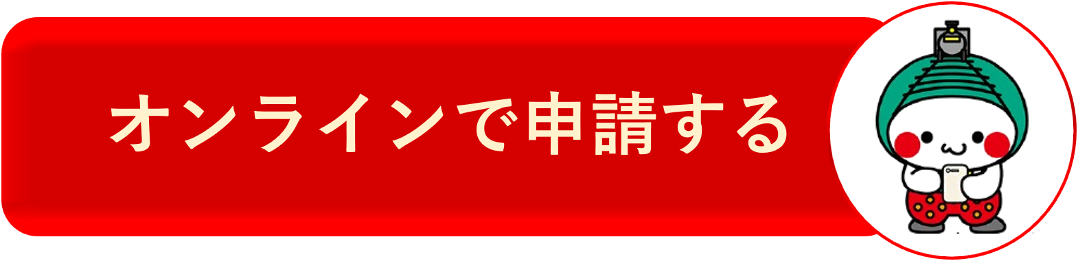onlinebanner