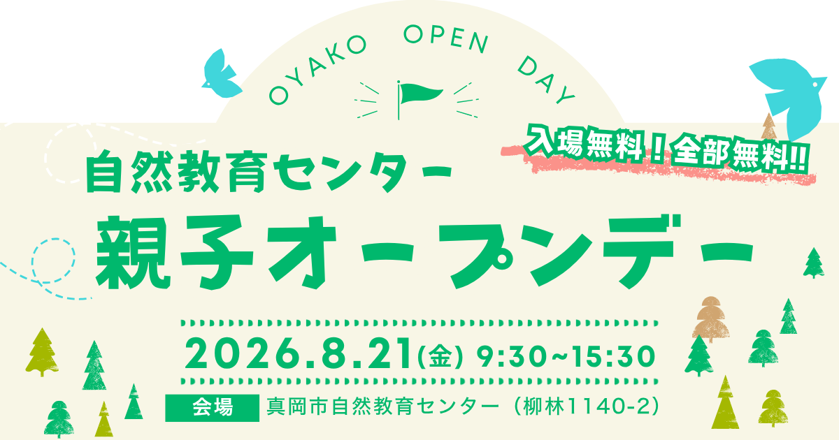 openday_top01