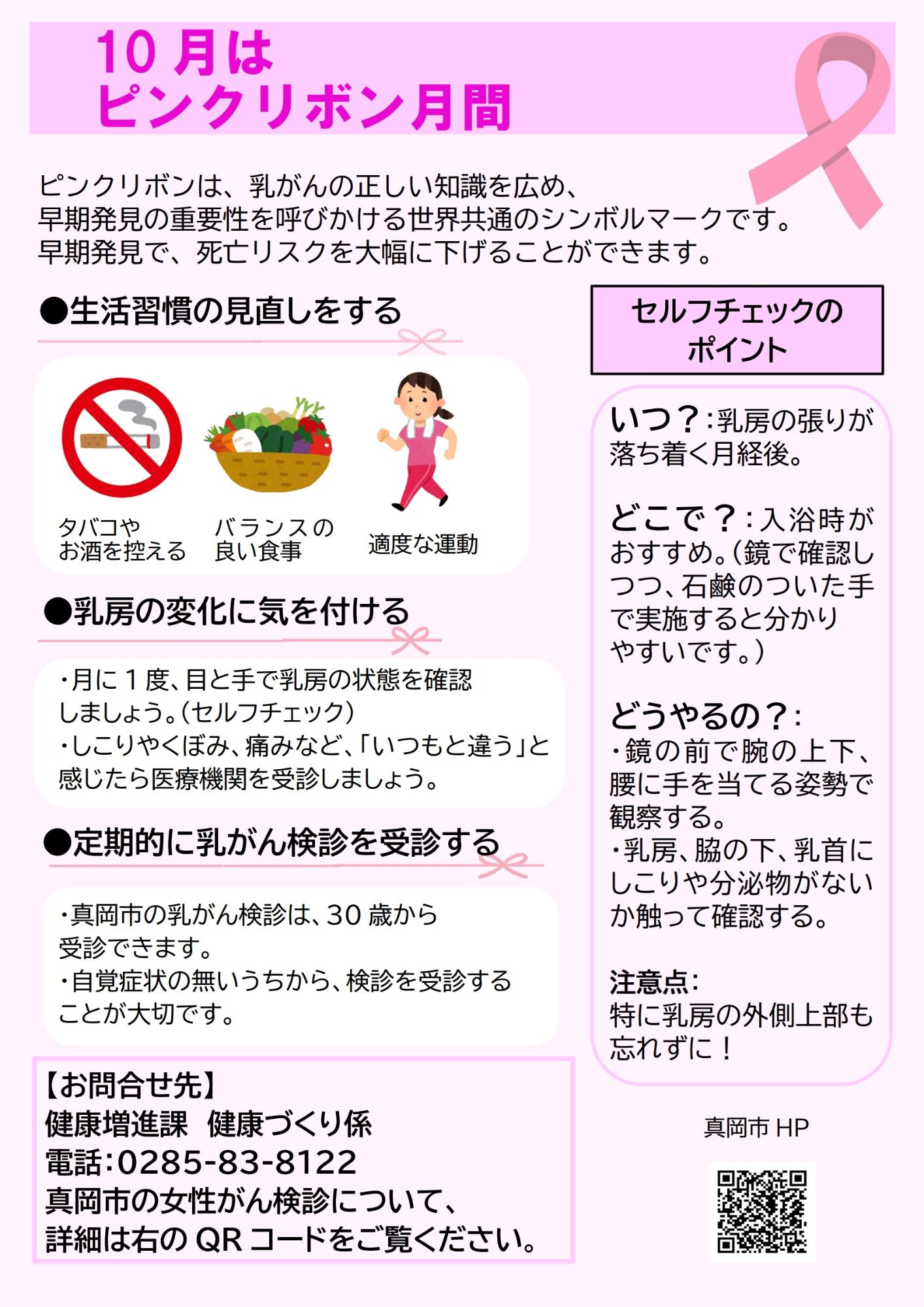 令和8年10月子育てすこやか通信