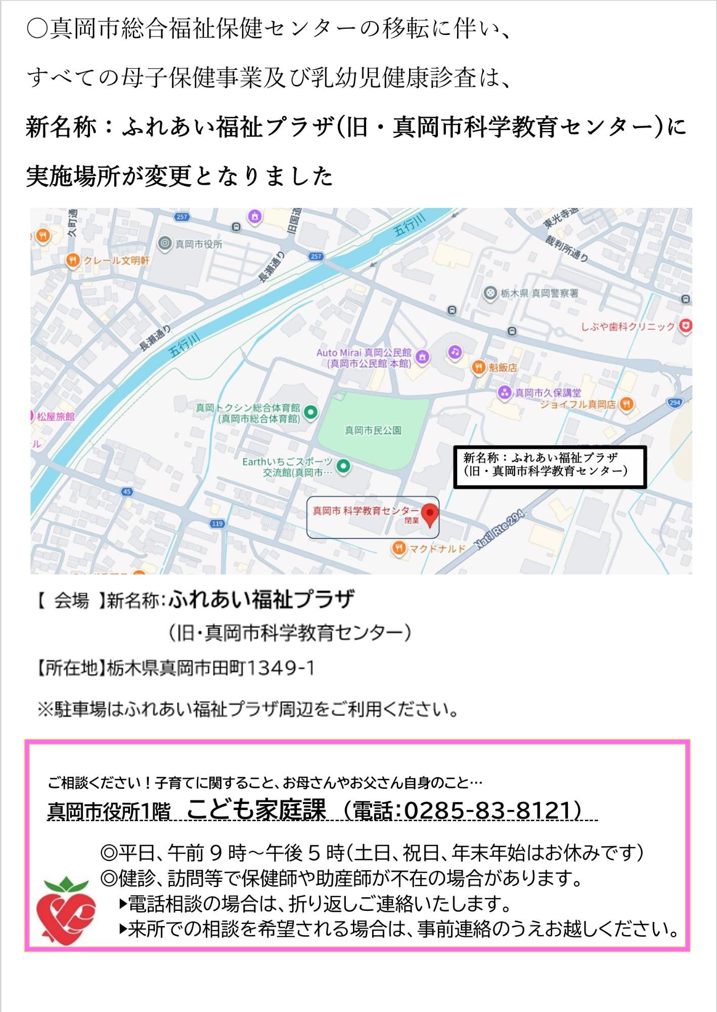 令和8年7月子育てすこやか通信