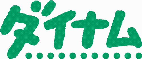 dainamu4