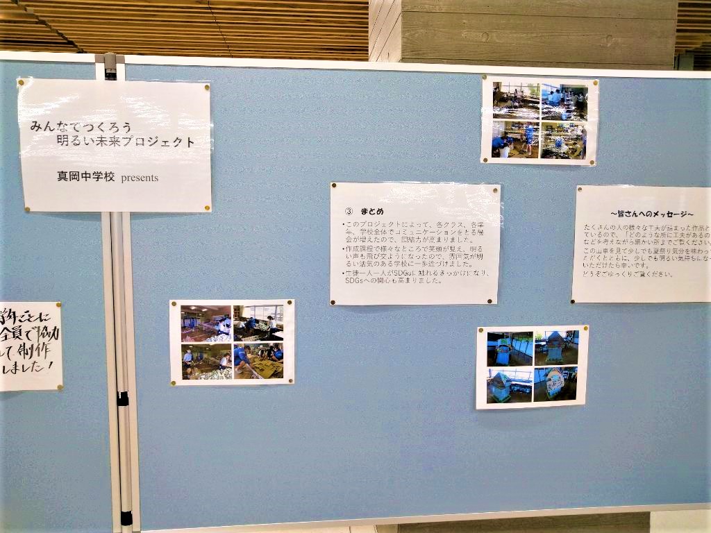 ボードに真岡中学校生徒活動記録の文書や写真が展示されている様子の写真