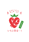 「いちご日本一！もおか市」の文字と苺のイラスト
