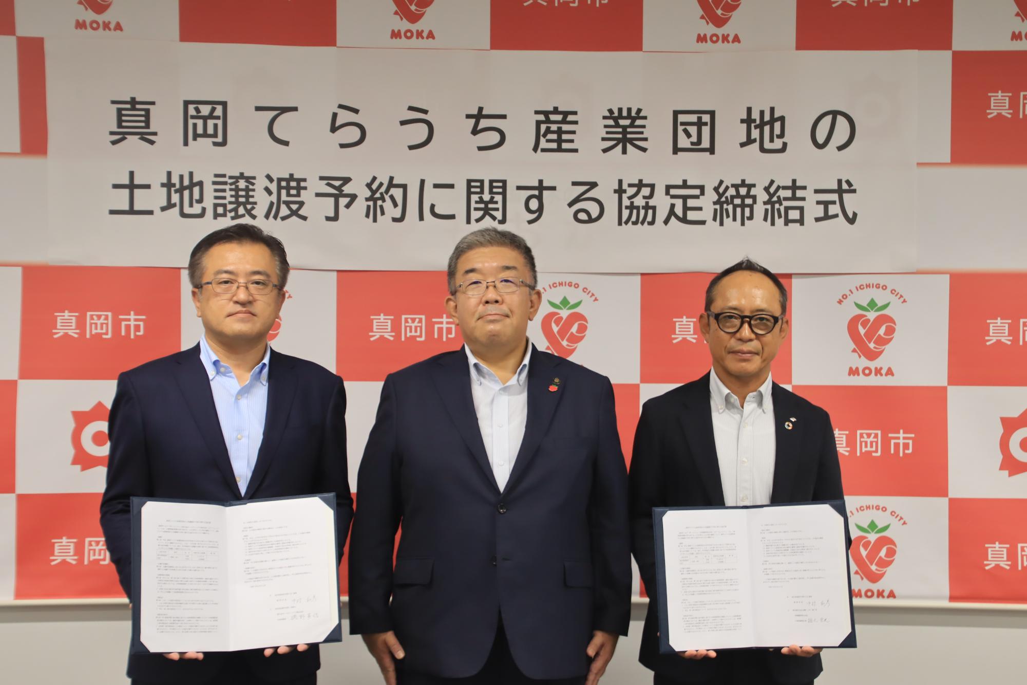 真岡てらうち産業団地第2期予約分譲内定企業予約協定締結式
