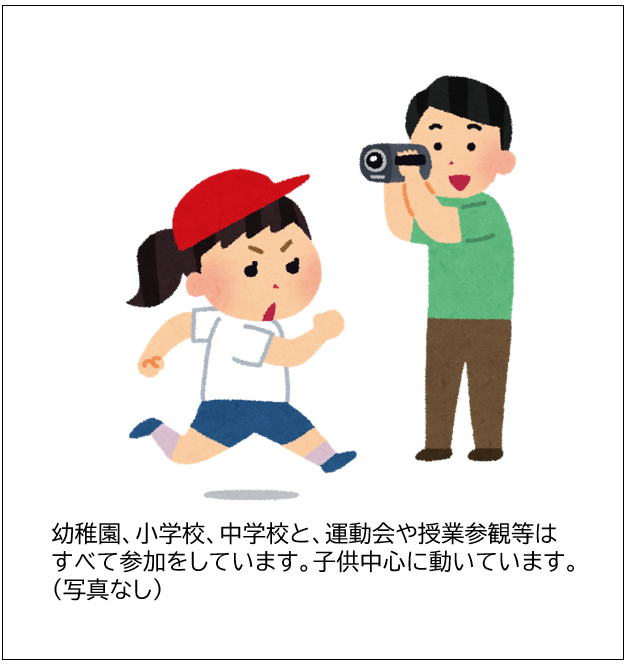 パパの家事エピソード