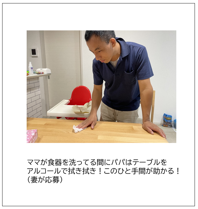 パパの家事エピソード応募作品