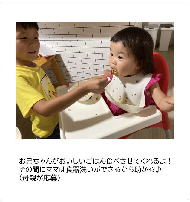 パパの家事エピソード応募作品