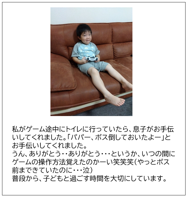 パパの子育てエピソード応募作品