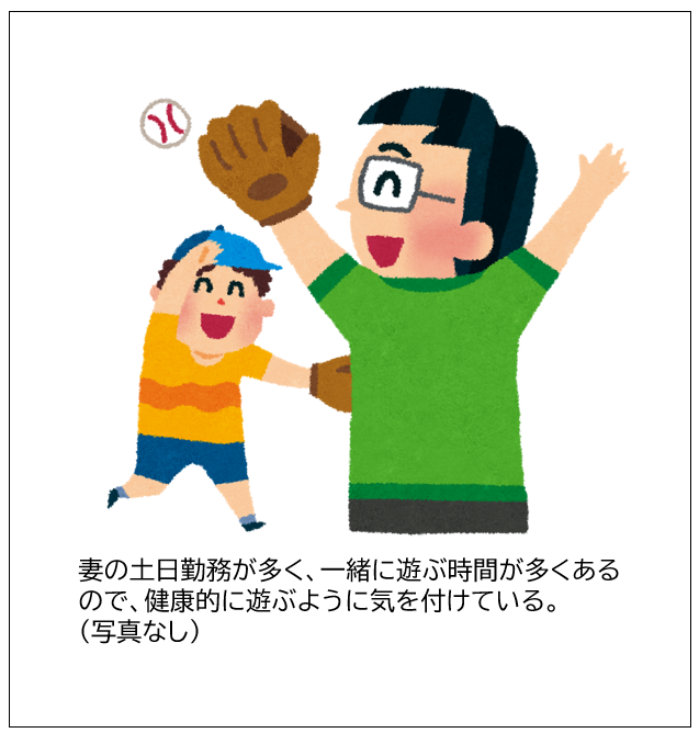 パパの子育てエピソード