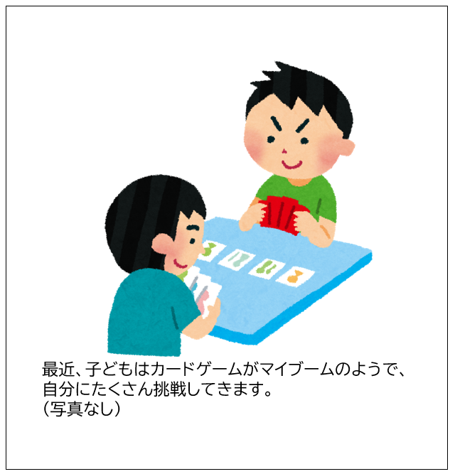 パパの子育てエピソード応募作品