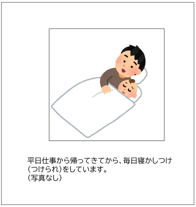 パパの子育てエピソード応募作品