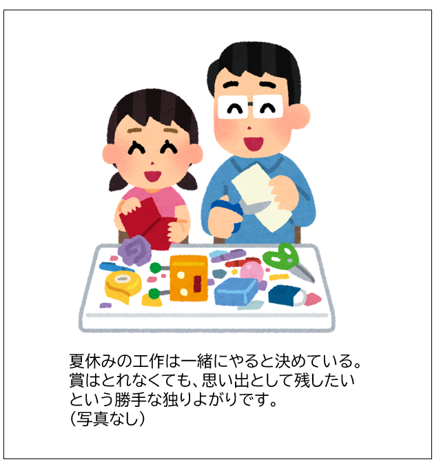 家族の子育てエピソード応募作品