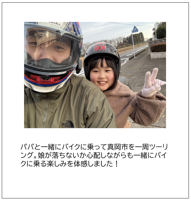 家族の子育てエピソード応募作品