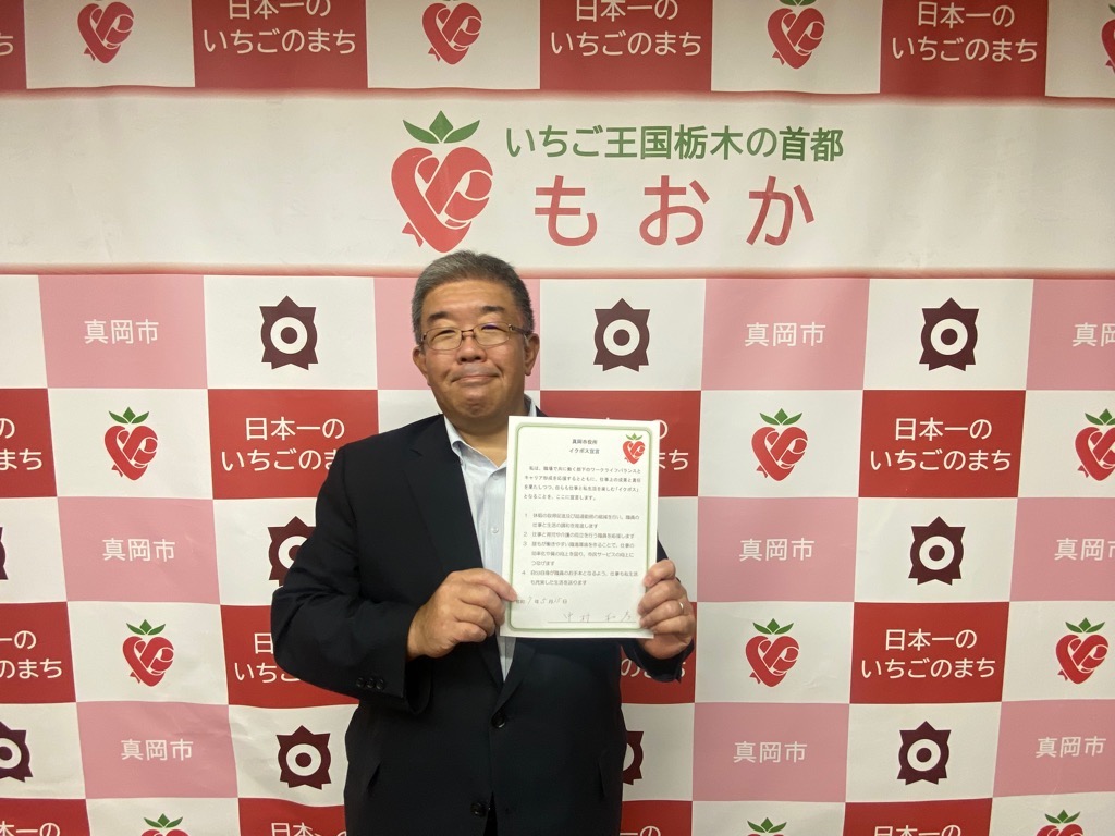 中村市長がイクボス宣言書を持って微笑む様子