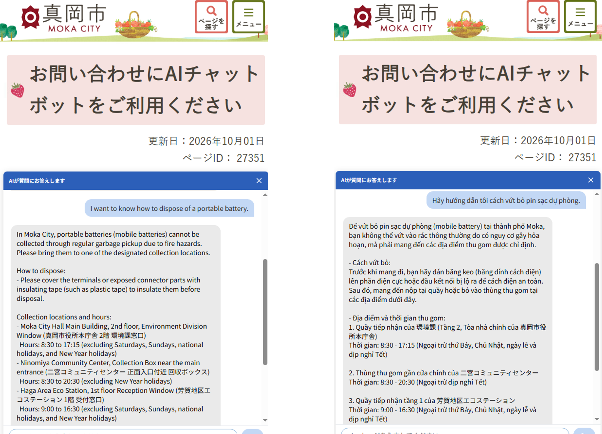 日本語以外の言語対応