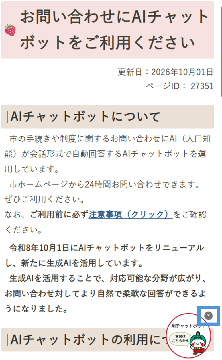 アイコンを非表示する方法