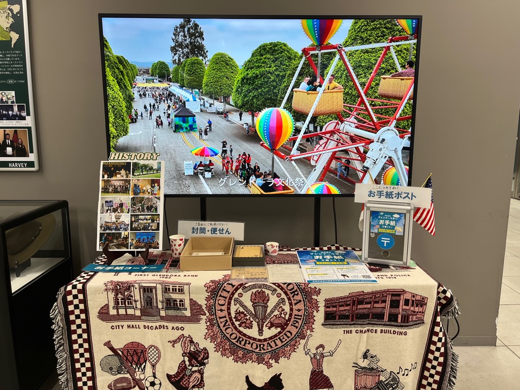 グレンドーラ特別展示ブース