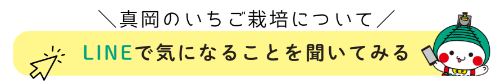 LINE移住相談にとぶバナー