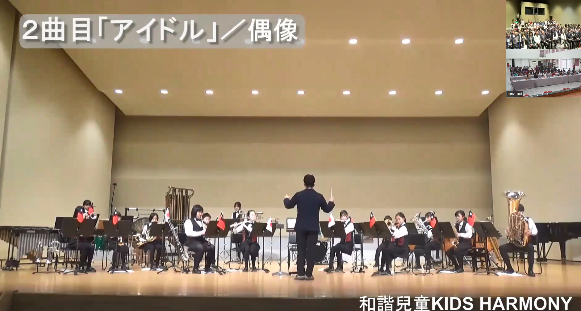 真岡キッズハーモニーによる演奏の様子2