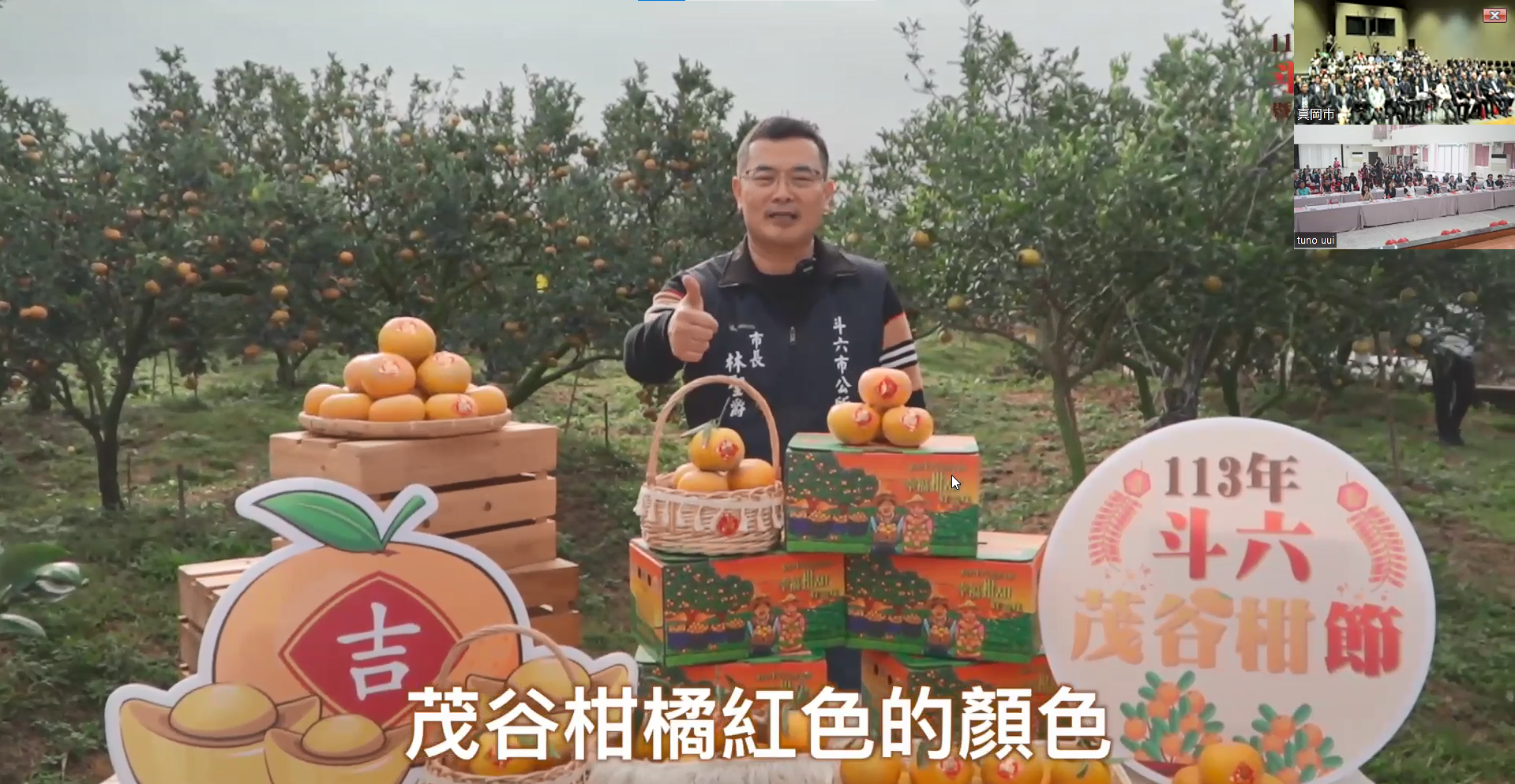 斗六市農産物紹介のようす