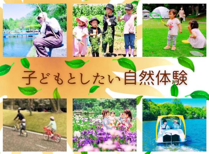 子供と自然体験をする様子