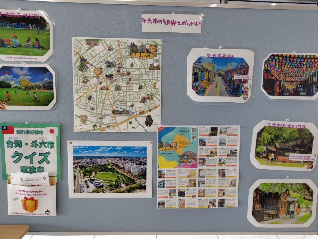 斗六市観光情報展示