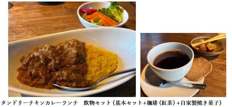 タンドリーチキンカレーランチと珈琲