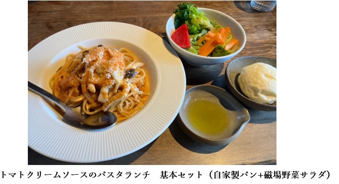 トマトクリームパスタランチ