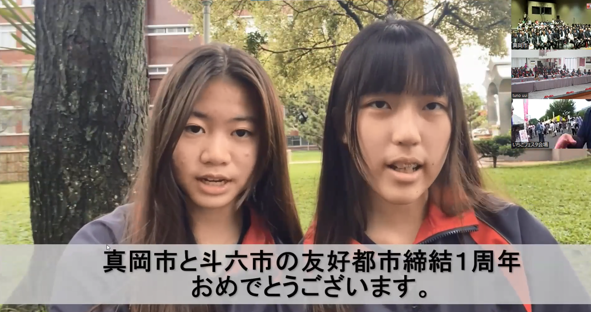 正心高級中學生徒メッセージ