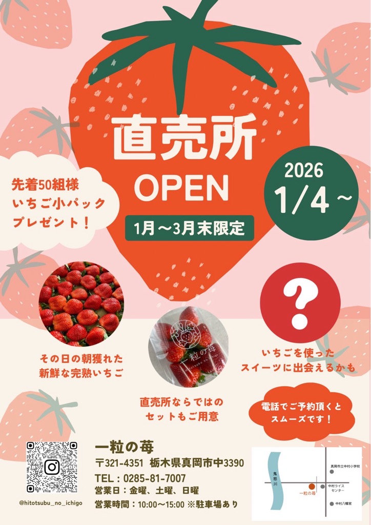 宇都木さんの農園のポスター