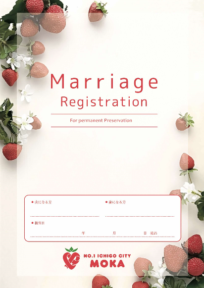オリジナル婚姻届の表紙